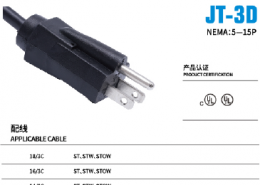 WR-03瑞士SEV认证IP55等级10A 250V户外防水插头电源线