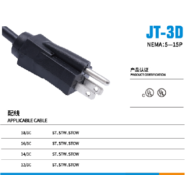 WR-03瑞士SEV认证IP55等级10A 250V户外防水插头电源线