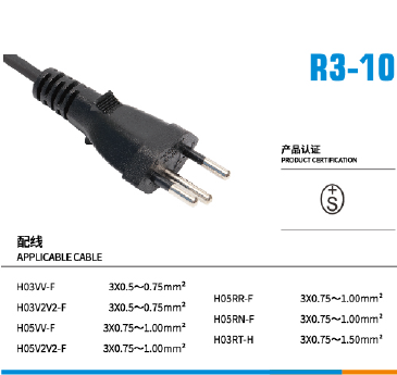 H05rr f vs h05vv f