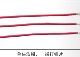 Single-End Tinned Wire with Nickel Tab Terminal, UL1007 24AWG Red Battery Lead for 18650 Lithium Pack