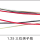 1.25mm 3-Pin Terminal Wire Harness for High-Density PCB and Device Internal Wiring