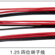 1.25mm 4-Pin Terminal Wire Harness for High-Density PCB and Device Internal Wiring