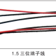 1.5mm 3-Pin Terminal Wire Harness for Compact PCB and Device Internal Wiring