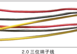 2.0mm 3-Pin PH2.0 Terminal Wire Harness for PCB and Electronic Device Internal Wiring
