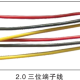 2.0mm 3-Pin PH2.0 Terminal Wire Harness for PCB and Electronic Device Internal Wiring