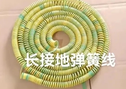 Model GEC-03 Long Grounding Spiral Cable, Yellow-Green PVC Coiled Earth Wire for Safety