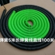 Model ELC-04 Black & Green PVC Spiral Cable, 5m Coiled 100m Straight Retractable Cord